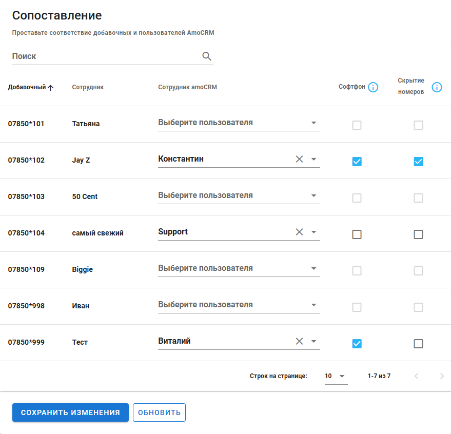 Документация по интеграции с amoCRM изображение 53