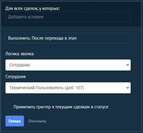 Документация по интеграции с amoCRM изображение 62