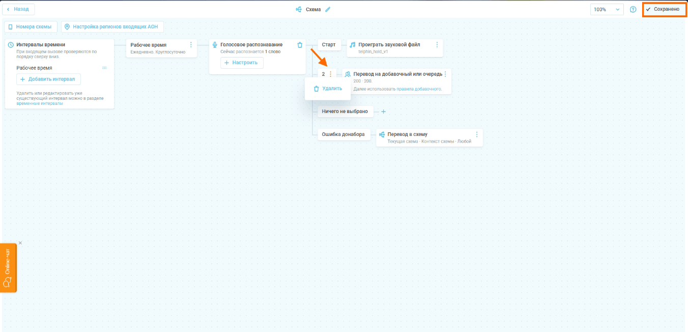 Чтобы удалить клавишу, нажмите на нее, выберите кнопку «Удалить» и нажмите «Сохранить».