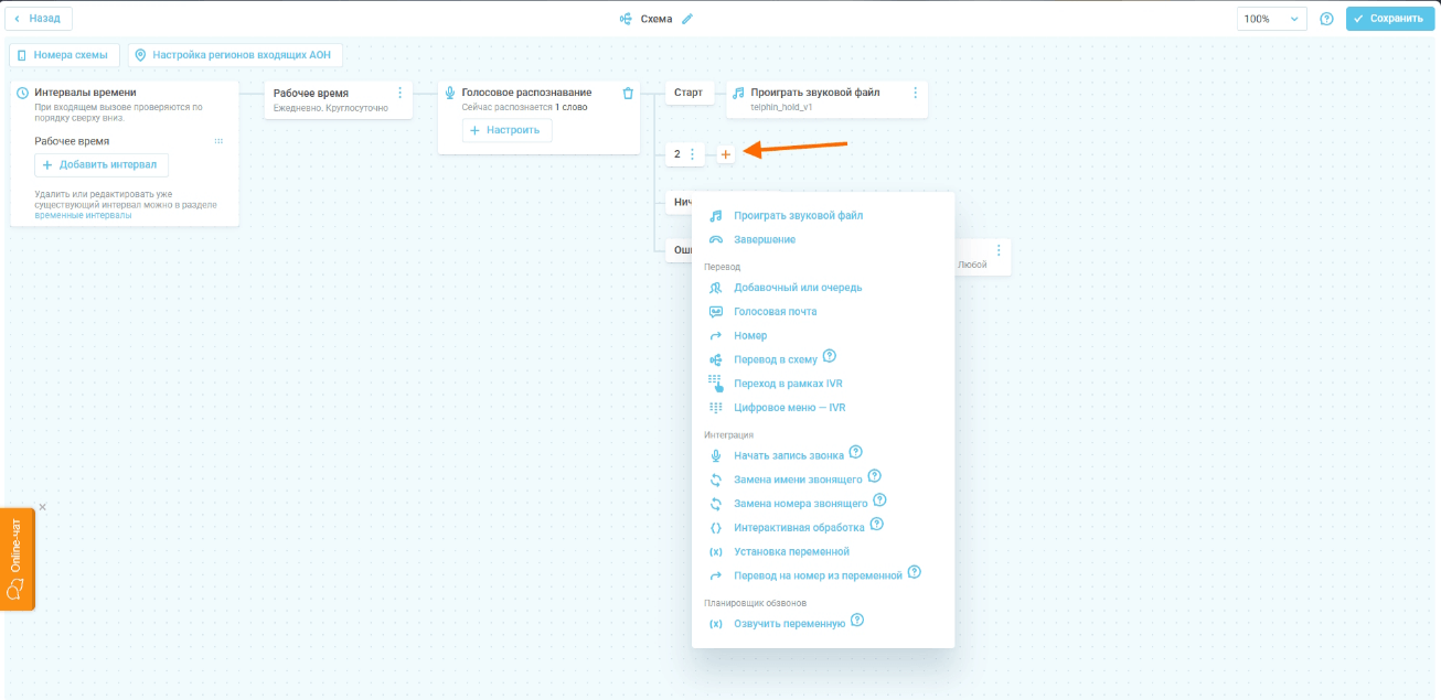 Далее можем присвоить ей действие.