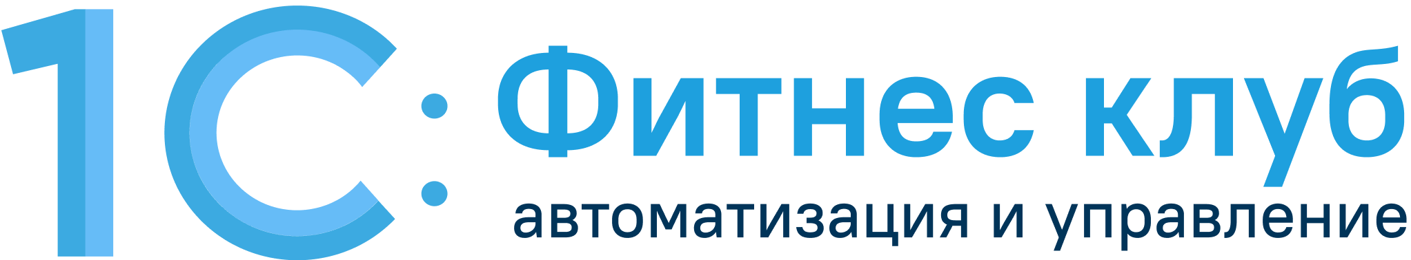 Логотип компании 1С:Фитнес клуб