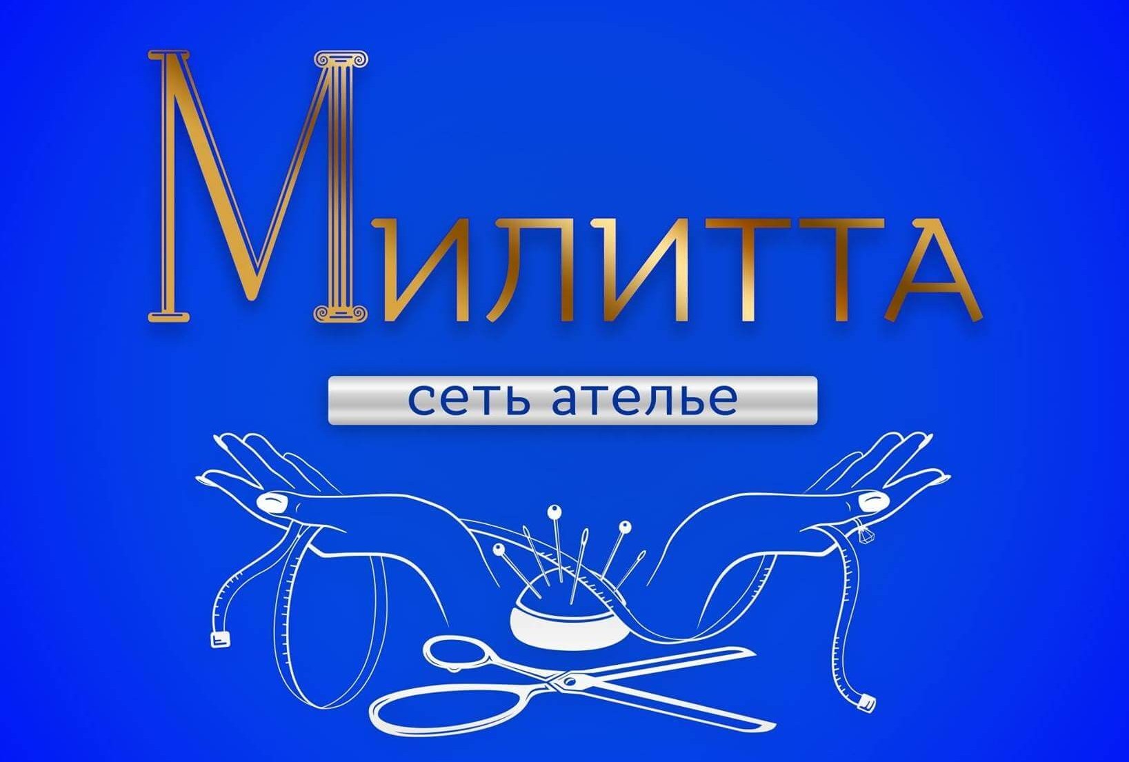 Логотип компании «Милитта»